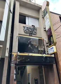 ◎小岩駅 徒歩1分 スケルトン物件 【軽飲食可】◎