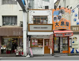 日吉駅西口 徒歩1分 浜銀通り入口 1-2F一棟貸しケーキ店居抜き(造作無償)【飲食可】外観