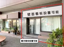 【KKM1031】上大岡駅徒圏内!1階店舗募集!スケルトン!