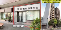 【UY1031】上大岡駅 徒歩5分 現況渡し。パーソナルジム可能・調剤薬局でも可能。賃料が260,000円外観
