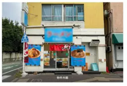 巣鴨駅 徒歩5分 現況:ラーメン 飲食居抜き物件 【重飲食可】外観