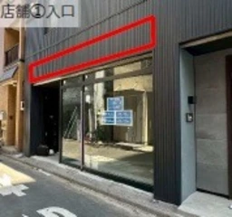 独立開業者にオススメ　最寄り駅から徒歩２分　１階と路面店