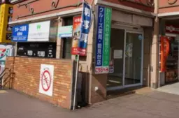 【KKM1104】能見台駅徒歩1分の好立地物件募集！室内お手洗い有！22時まで営業可能！