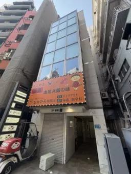 ▼▼☆六本木駅 徒歩1分 スケルトン物件 【飲食不可】☆▼▼