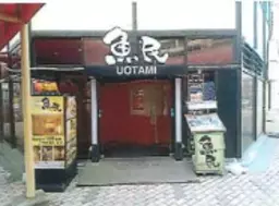 宝塚南口駅 徒歩2分 2F 現況:居酒屋 飲食居抜き物件 【飲食可】外観