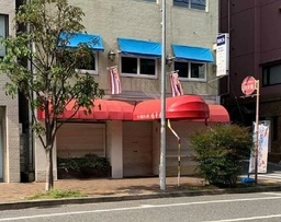 元町駅 徒歩5分 生田新道沿い 2F洋菓子店居抜き物件 【飲食可】外観