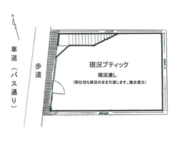 ■ひばりヶ丘駅 徒歩5分 ブティック現況渡し物件 【軽飲食可】外観