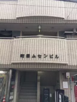 【KKM1106】町田駅徒歩3分の好立地物件募集！バー居抜きになりますので即営業可能になります！外観