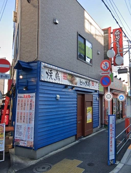 鷺ノ宮駅 徒歩1分 焼き鳥屋居抜き物件 詳細はお問い合わせください！【飲食可　業種相談】外観