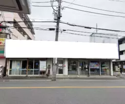 原木中山駅 徒歩1分 駅至近! 1Fスケルトン物件 【重飲食可】