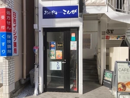 日吉駅 徒歩2分 現況:食物販 飲食居抜き物件 【飲食可】外観