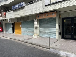 鶴見駅 徒歩2分 スケルトン物件 【飲食可(重飲食不可)】