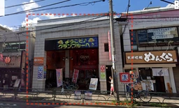 青物横丁駅徒歩2分！前テナントはパチンコ店。地下1階（約80坪）、1階（約30坪）、2階（約80坪）外観