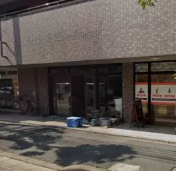 お問い合わせはメール受付のみ/ホットモット/接骨院は不可外観