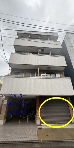 大森駅徒歩8分　飲食不可