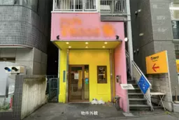 芝公園駅 徒歩1分　１階路面ファストフード居抜き物件（地下付き） 【重飲食可】