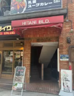 ◎神保町駅 徒歩1分 スケルトン物件 【業種相談】◎