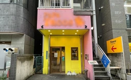 ≪芝公園駅 徒歩1分｜B1–1階・ファストフード店居抜き｜68.00㎡≫外観