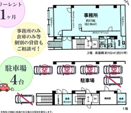 【HS1113】平井駅徒歩4分。1階2階路面物件。事務所利用も相談可能。駐車場4台あり。FR1ヶ月付。民泊可能。