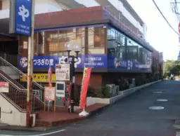 三ツ境駅 徒歩1分 現況:居酒屋 飲食居抜き物件外観