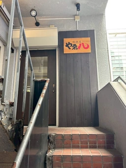 老舗居酒屋の居抜き。即時開業で事業を加速。外観