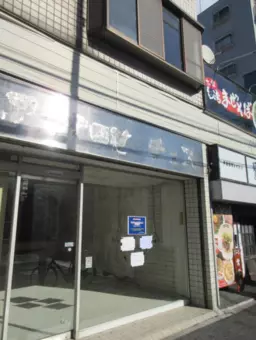 【UY1114】東白楽駅徒歩5分！路面店！1～2階募集！飲食可能！業種何でも相談可能！外観