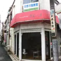 ◎富士見台駅 徒歩2分 商店街路面店 【業種相談】◎