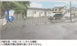 西八王子駅 バス 8分「滝原新橋」停歩6分 ロードサイド 現況:その他 その他居抜きなど物件【飲食不可】