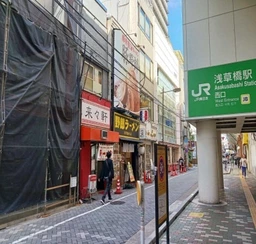 浅草橋駅徒歩1分 新築3階 飲食店不可[11566]　