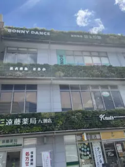 八潮駅 徒歩1分 現況:その他 その他居抜きなど物件 【飲食不可】外観