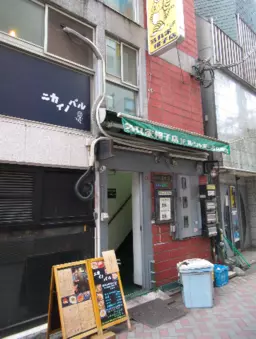 南阿佐ケ谷駅 徒歩3分 現況:その他 その他居抜きなど物件 【重飲食可】