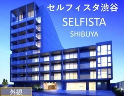 【HS1117】渋谷駅徒歩7分。デザイナーズ物件。サクラステージから徒歩3分。サロンやデザイン制作にお勧めです！内装美白