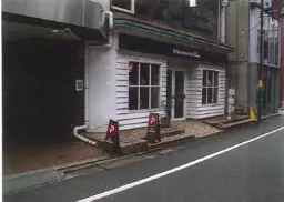 自由が丘駅 徒歩3分 現況:その他 その他居抜きなど物件 【飲食不可】