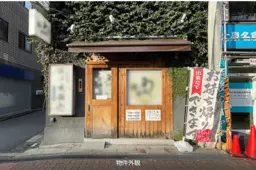 大泉学園駅 徒歩4分 現況:飲食(その他) 飲食居抜き物件 【飲食可】