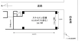 西院駅 徒歩5分 スケルトン物件 【軽飲食可】