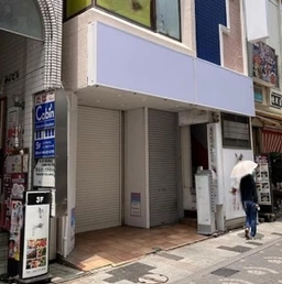 【HS1119】本厚木駅徒歩3分。厚木一番街通り沿い。好立地。分割相談