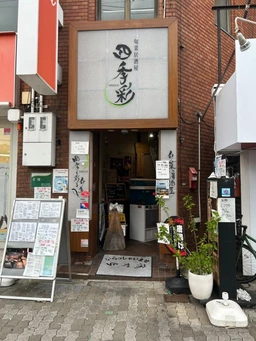 ★ID7425★大正駅 徒歩1分 現況:居酒屋 飲食居抜き物件 【重飲食可】外観