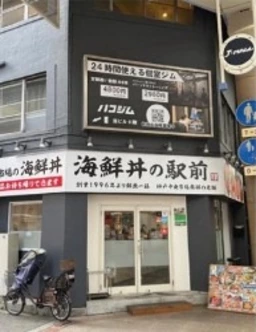 商店街路面店舗