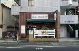 浦安駅 徒歩2分 現況:レストラン 飲食居抜き物件 【重飲食可】外観