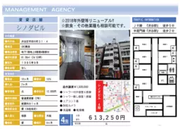 宿泊系以外何業も可　綺麗なシャワー付き個室6部屋の居抜物件　
