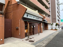 吉田駅 徒歩8分 うなぎ店 居抜き物件 【重飲食可】1階路面店舗 25坪 駐車場10台あり外観