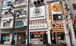 駒込駅 徒歩1分 現況:居酒屋居抜き 【飲食可（※カレー不可）】