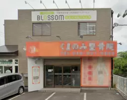 久喜駅 徒歩9分◆サトーココノカドー近く◆お隣にはカワチ薬局◆幸手久喜線から入ってスグの好立地◆飲食不可◆外観