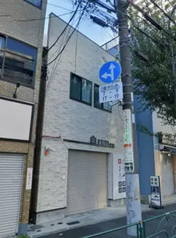 中野駅 徒歩5分 現況:その他 その他居抜きなど物件 【業種相談】