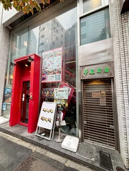 渋谷駅徒歩2分、人気の道玄坂エリア！事務所向け物件