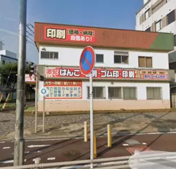 16号沿い、鹿沼台交差点角地、事務所+店舗+倉庫的な複合利用が可能、駐車場多数外観