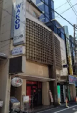 【AF1126】心斎橋BAR居抜き物件！内装状態良好です。