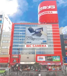 池袋駅 徒歩1分 スケルトン物件 【業種相談】外観