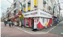 戸越公園駅 徒歩1分 現況:その他 その他居抜きなど物件 【臭い煙の強い業種相談】