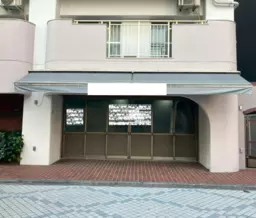 門前仲町駅 徒歩3分 永代通り沿い 造作無償 現況:テント屋 1F路面店舗【飲食可】外観